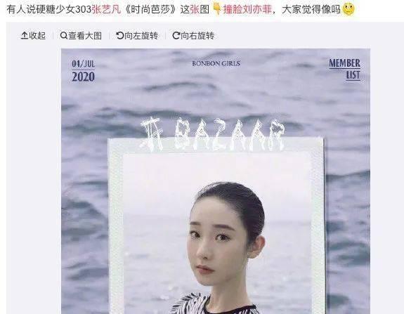 吃瓜群众评价张艺凡的话,瓜民眼中的“瓜王”