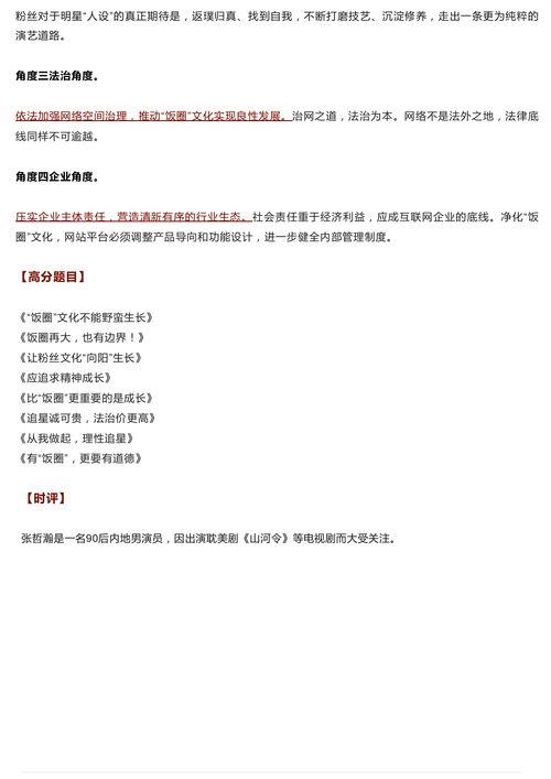 讽刺吃瓜群众的作文,讽刺下的社会众生相