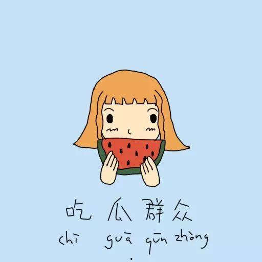 如何赞美吃瓜群众的句子,赞美吃瓜群众的智慧与热情