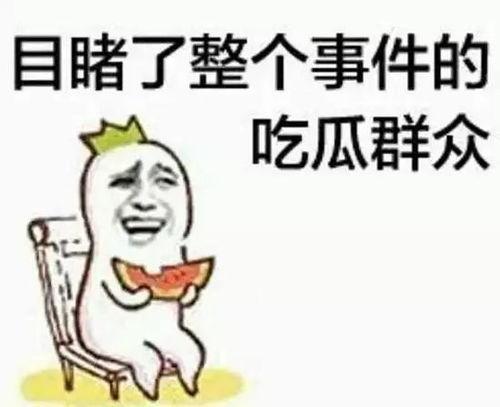 吃瓜群众巧克力鼓掌捂脸,揭秘娱乐圈幕后故事